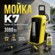 Мойка высокого давления karcher K 7 Comfort Premium 1.317-500