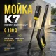 Мойка высокого давления karcher K 7 Comfort Premium 1.317-500