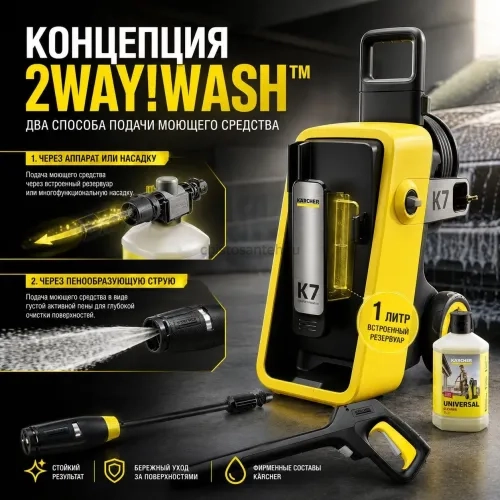 Мойка высокого давления karcher K 7 Comfort Premium 1.317-500