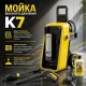 Мойка высокого давления karcher K 7 Comfort Premium 1.317-500