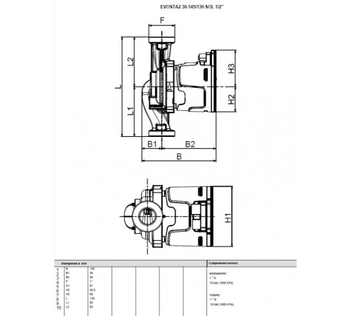 Насос циркуляционный бытовой DAB EVOSTA2 30-145/130 SOL PWM 1/2