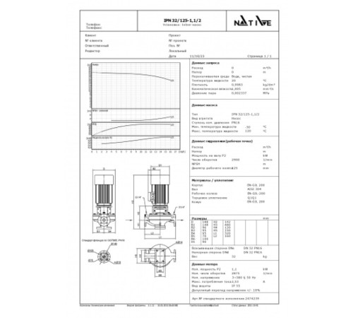 Циркуляционный насос Wilo Native IPN 32/125-1,1/2 2474239