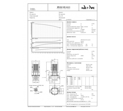 Циркуляционный насос Wilo Native IPN 40/155-4,0/2 2474248