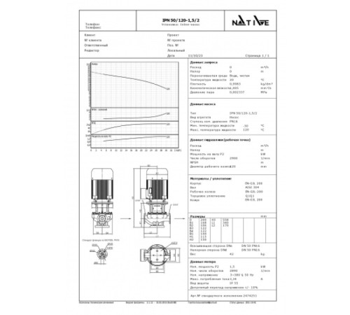 Циркуляционный насос Wilo Native IPN 50/120-1,5/2 2474251