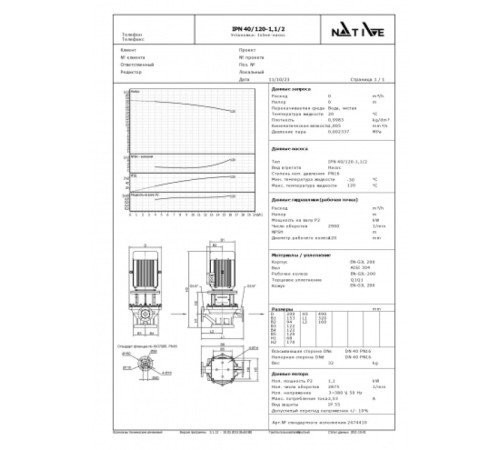 Циркуляционный насос Wilo Native IPN 40/120-1,1/2 2474410