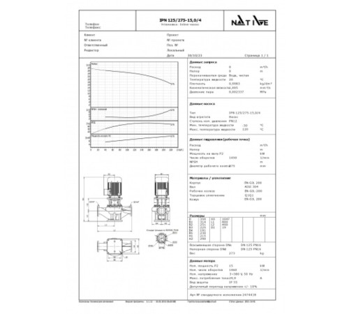 Циркуляционный насос Wilo Native IPN 125/275-15,0/4 2474418