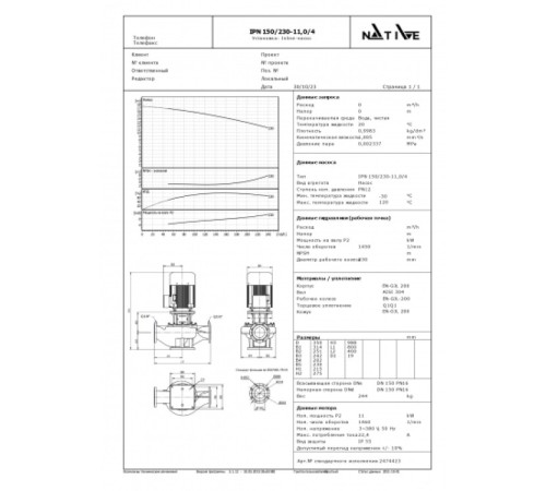 Циркуляционный насос Wilo Native IPN 150/230-11,0/4 2474423