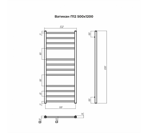 Ватикан П12 500х1200 Полотенцесушитель TERMINUS