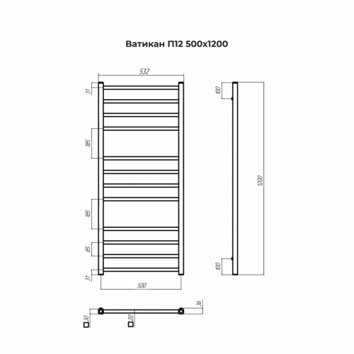 Ватикан П12 500х1200 Полотенцесушитель TERMINUS