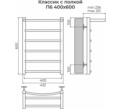 Классик с полкой П6 400х600 Полотенцесушитель TERMINUS