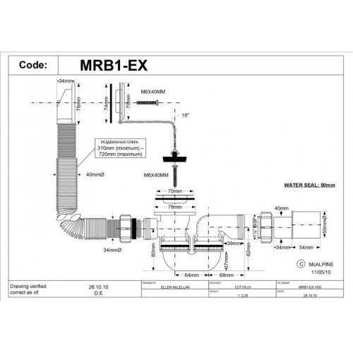 Сифон для ванны с раздвижным переливом 40/50 McALPINE MRB1-EX