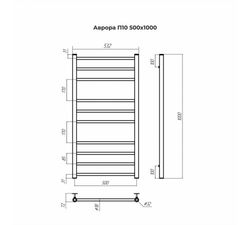 Аврора П10 500х1000 Полотенцесушитель TERMINUS