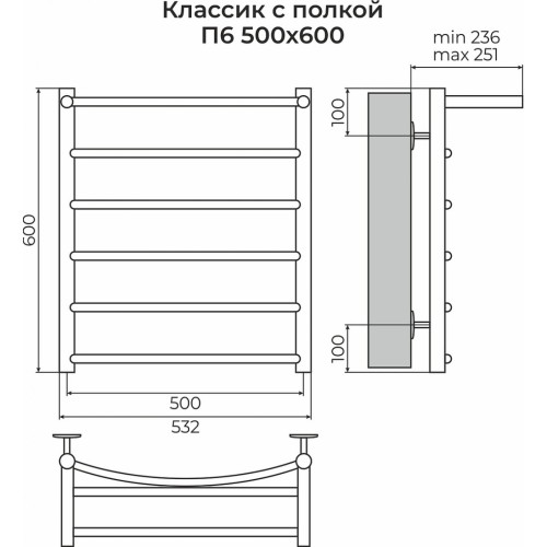 Классик с полкой П6 500х600 Полотенцесушитель TERMINUS