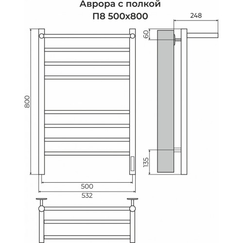 Аврора с/п П8 500х800 электро КС ЧЕРНЫЙ МУАР ( new встроен диммер) Полотенцесушитель TERMINUS
