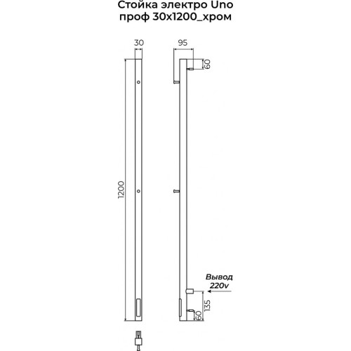 Стойка электро UNO проф1200 TERMINUS