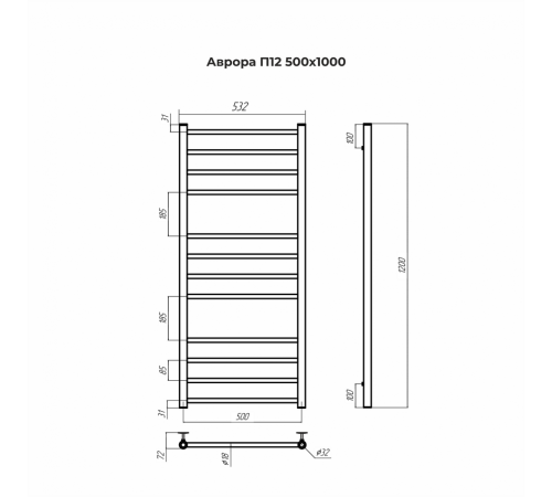 Аврора П12 500х1200 Полотенцесушитель TERMINUS