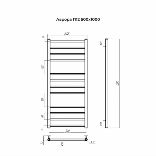 Аврора П12 500х1200 Полотенцесушитель TERMINUS