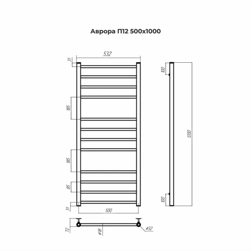 Аврора П12 500х1200 Полотенцесушитель TERMINUS