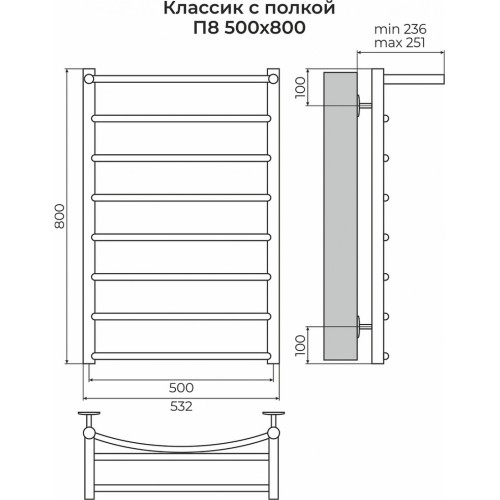 Классик с полкой П8 500х800 Полотенцесушитель TERMINUS