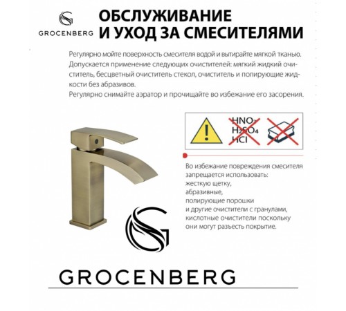 Смеситель для раковины Grocenberg GB3007 Черный матовый