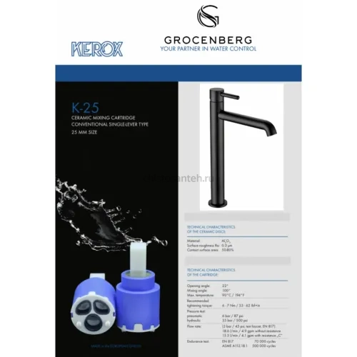 Смеситель для раковины Высокий Grocenberg GB3029BL Чёрный матовый