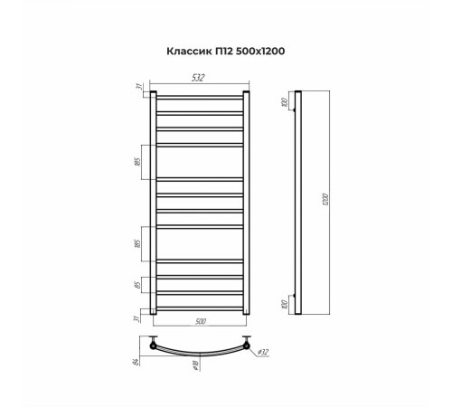 Классик П12 500х1200 Полотенцесушитель TERMINUS Классик П12 500х1200 Полотенцесушитель TERMINUS