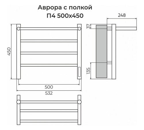 Аврора с/п П4 500х450 Электро (quick touch) Полотенцесушитель TERMINUS