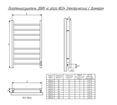 Электрический полотенцесушитель L plaza neo 100/60 Полированный (Dvin)