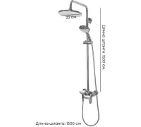 Душевая система Grocenberg GB7001 Хром