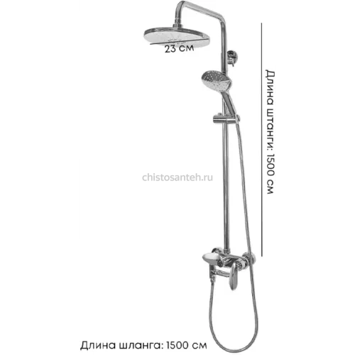 Душевая система Grocenberg GB7001 Хром