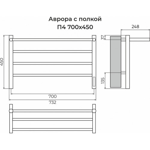 Аврора с/п П4 700х450 Электро (quick touch) Полотенцесушитель TERMINUS