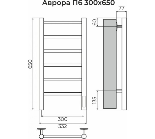 Аврора П6 300х650 Электро (quick touch) Полотенцесушитель TERMINUS