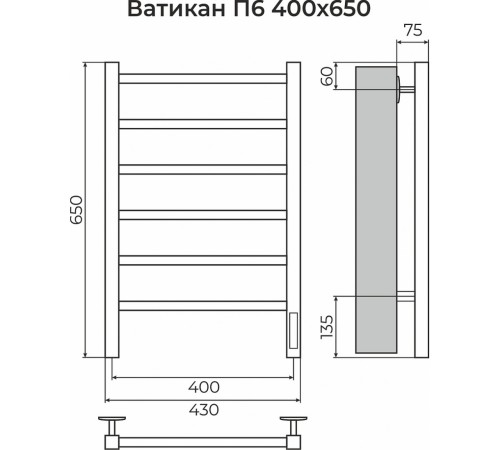 Ватикан П6 400х650 Электро (quick touch) Полотенцесушитель TERMINUS