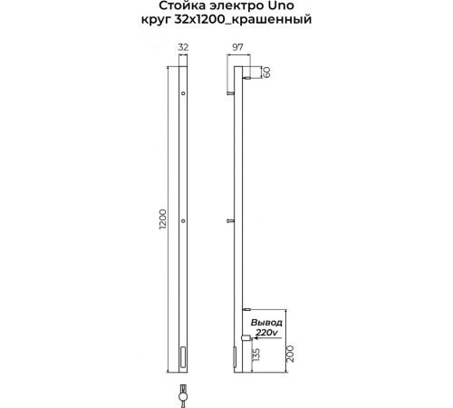 Стойка электро UNO круг1200 крашеный TERMINUS, RAL  9003 матовый