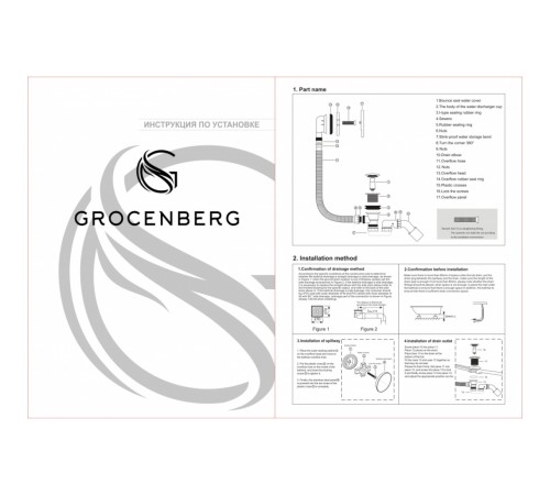 Автоматический сливы-перелив для ванны Grocenberg GB230MG Золото матовый