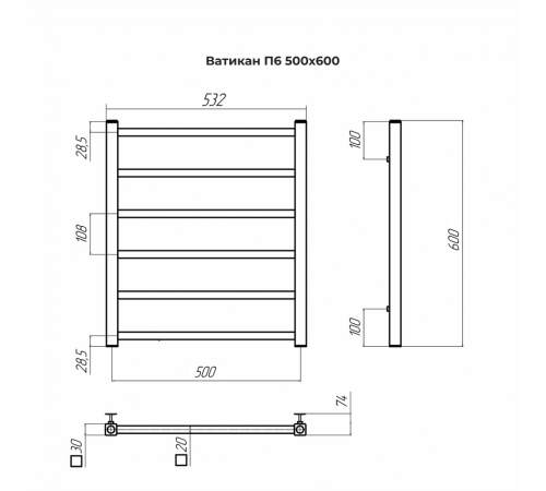 Ватикан П6 500х600 Полотенцесушитель TERMINUS