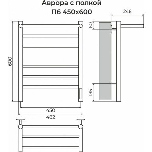 Аврора с/п П6 450х600 электро КС ЧЕРНЫЙ МУАР ( new встроен диммер) Полотенцесушитель TERMINUS