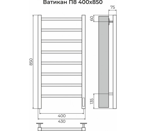 Ватикан П8 400х850 Электро (quick touch) Полотенцесушитель TERMINUS