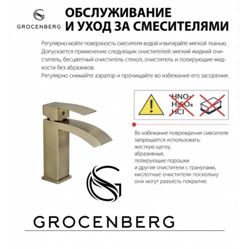 Смеситель для ванны с ручным душем Grocenberg GB8007 Бронза