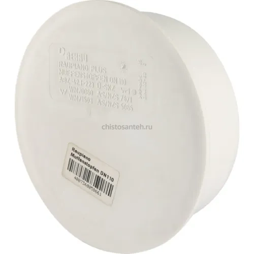 Заглушка канализационная Raupiano Plus 110 REHAU (РЕХАУ - 11214741002)