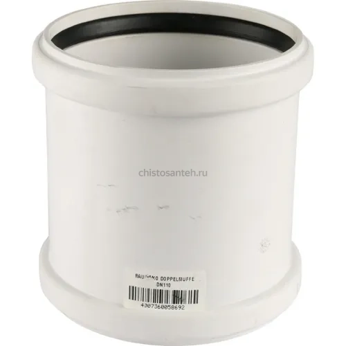 Муфта канализационная двухраструбная Raupiano Plus 110 REHAU (РЕХАУ - 11215141001)
