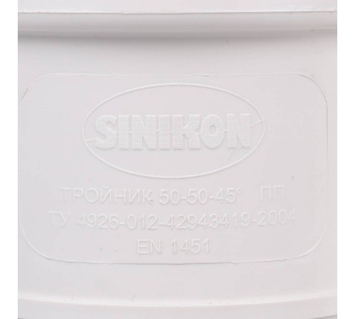 Тройник Sinikon КОМФОРТ ПЛЮС D 050x050x45 508013.k Тройник Sinikon КОМФОРТ ПЛЮС D 050x050x45 508013.k