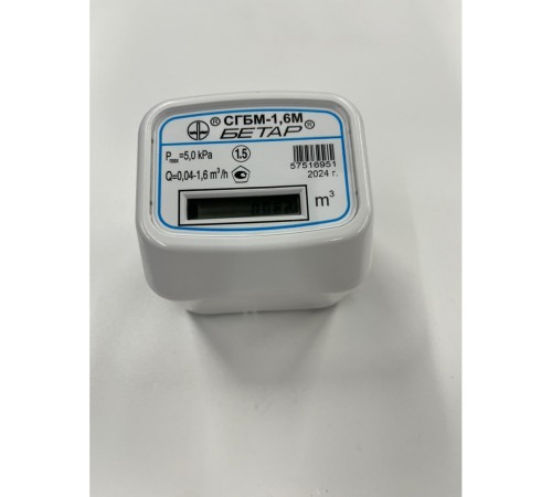 Газовый счетчик СГБМ 1.6 без накидных гаек