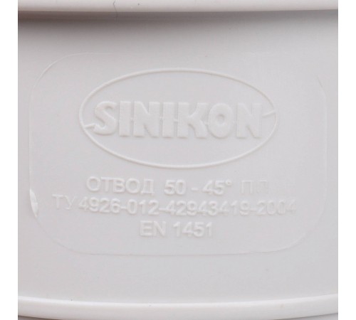 Отвод Sinikon КОМФОРТ ПЛЮС 050 x 45 504029.K