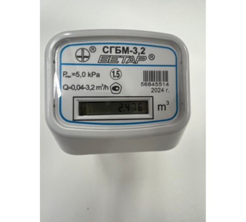 Газовый счетчик СГБМ 3.2 с двумя накидными гайками