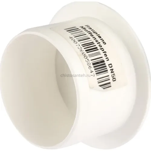 Заглушка канализационная Raupiano Plus 50 REHAU (РЕХАУ - 11214541002)