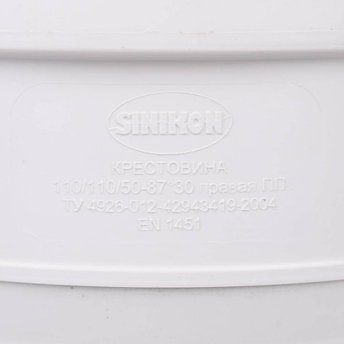 Крестовина двухплоскостная Sinikon КОМФОРТ ПЛЮС D110х110х50х87 правая 512035.k