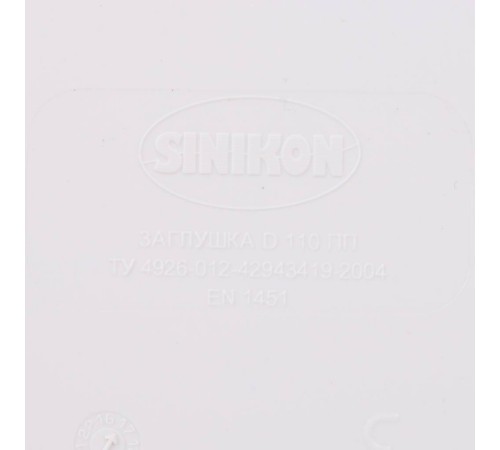 Заглушка D 110 Sinikon КОМФОРТ ПЛЮС 524007.k Заглушка D 110 Sinikon КОМФОРТ ПЛЮС 524007.k