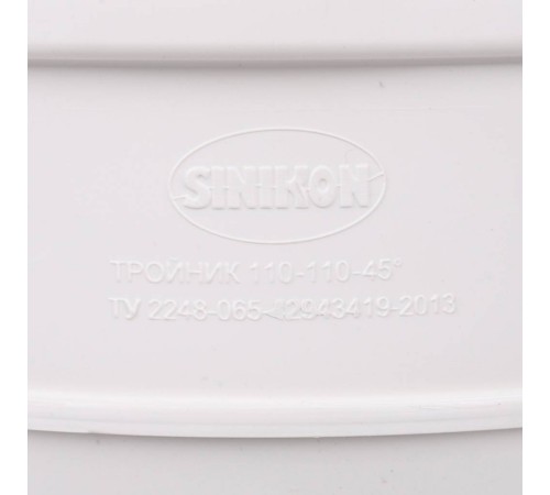 Тройник Sinikon КОМФОРТ ПЛЮС D110x110x45 508025.k Тройник Sinikon КОМФОРТ ПЛЮС D110x110x45 508025.k