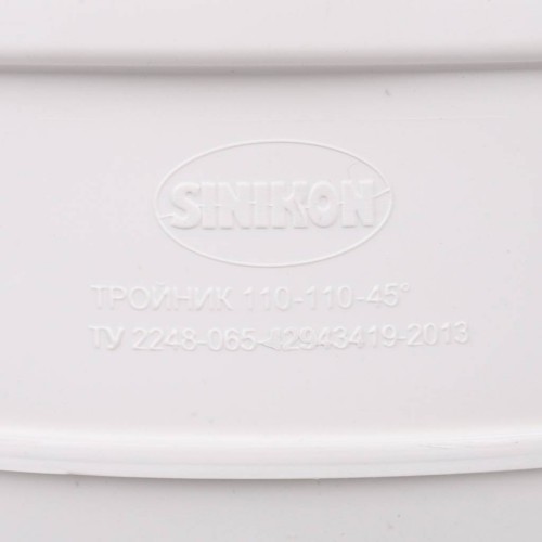 Тройник Sinikon КОМФОРТ ПЛЮС D110x110x45 508025.k